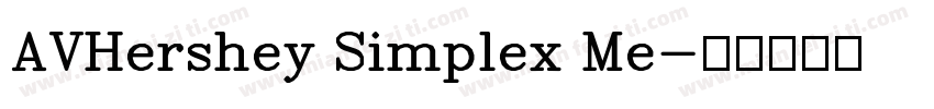 AVHershey Simplex Me字体转换